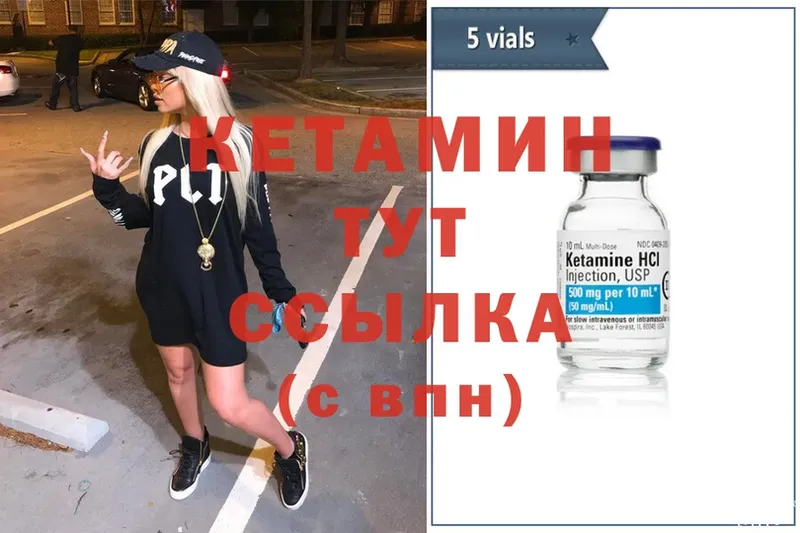 КЕТАМИН ketamine  Верещагино 